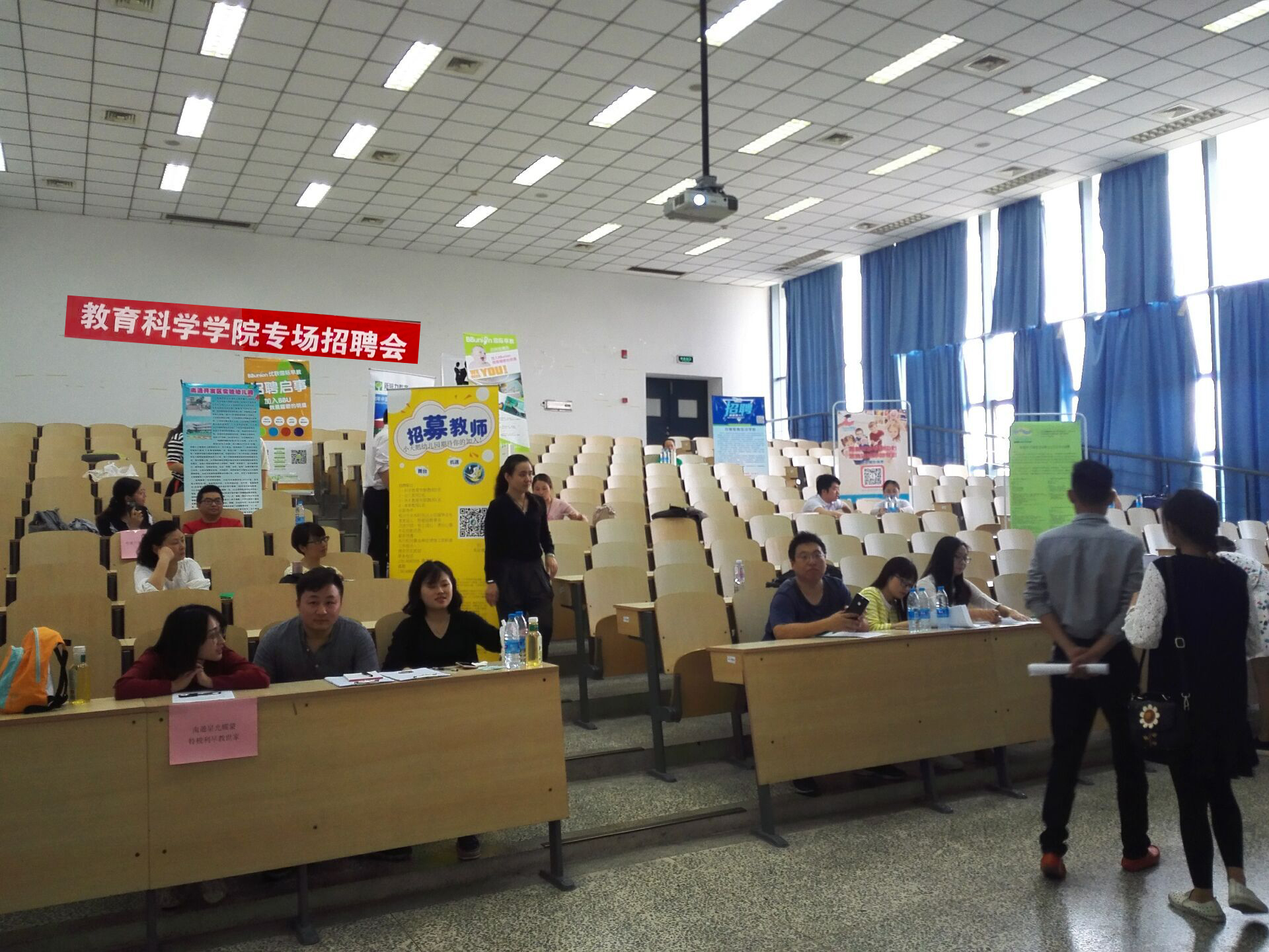 专场招聘会.jpg